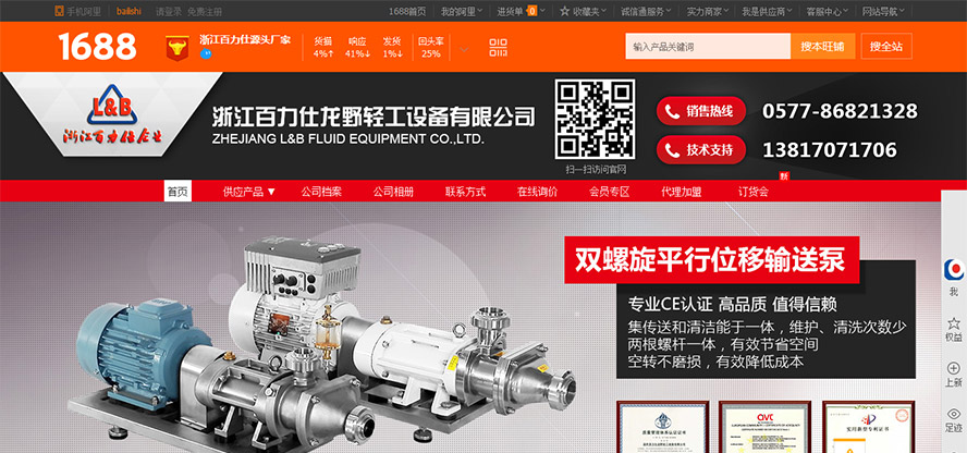 阿里巴巴店鋪設(shè)計