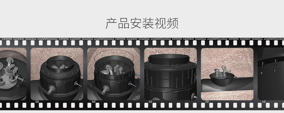 產品安裝動畫