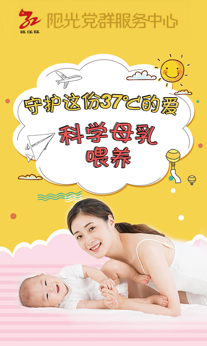 黨群服務(wù)軟文-守護(hù)這份37℃的愛(ài)