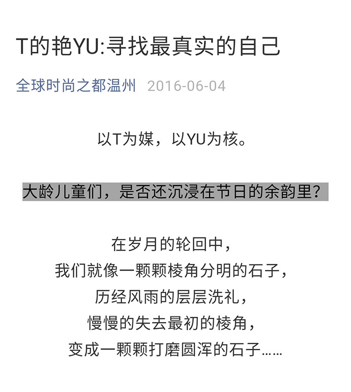 男裝公眾號(hào)軟文