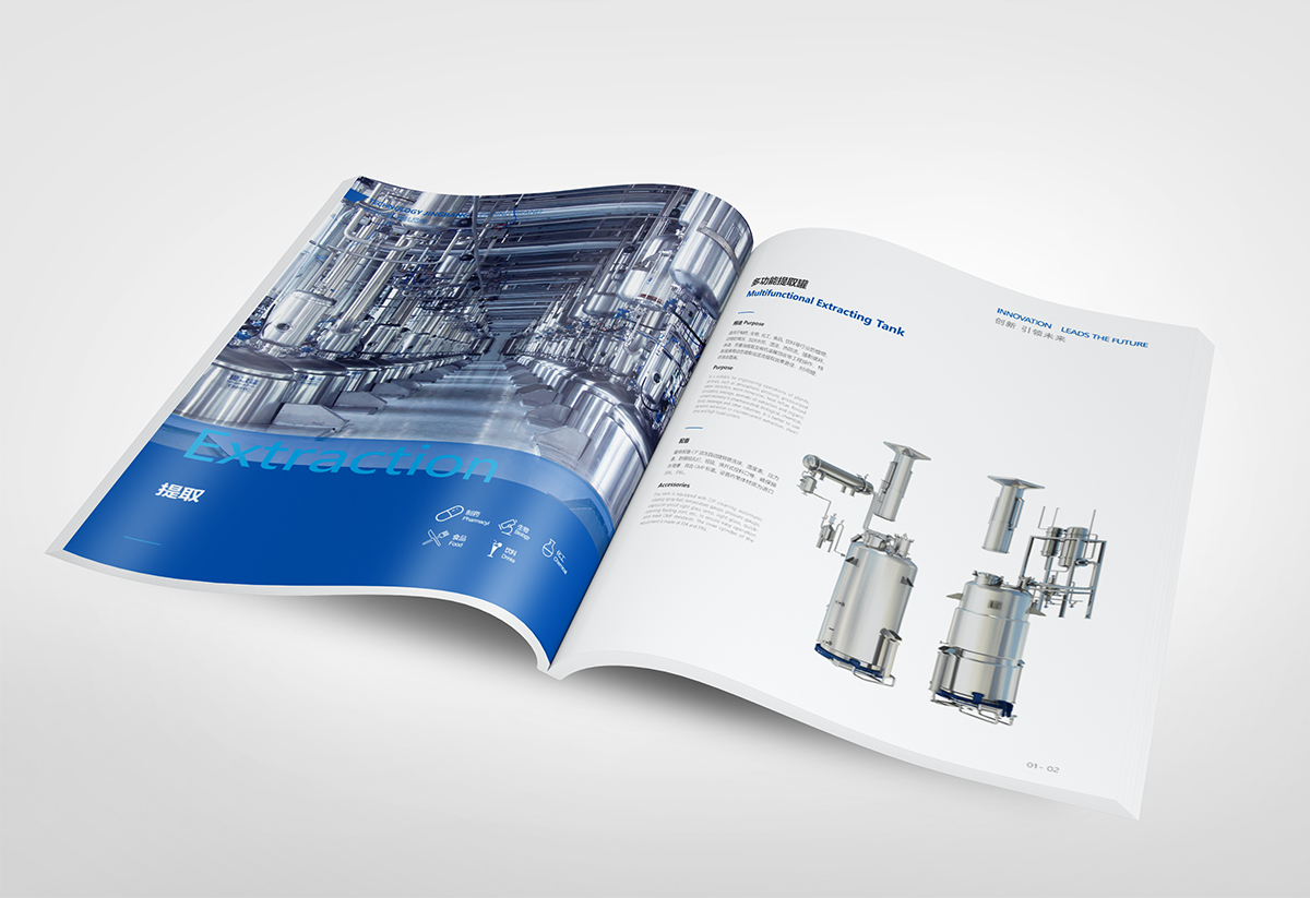 金榜機械畫冊設計案例