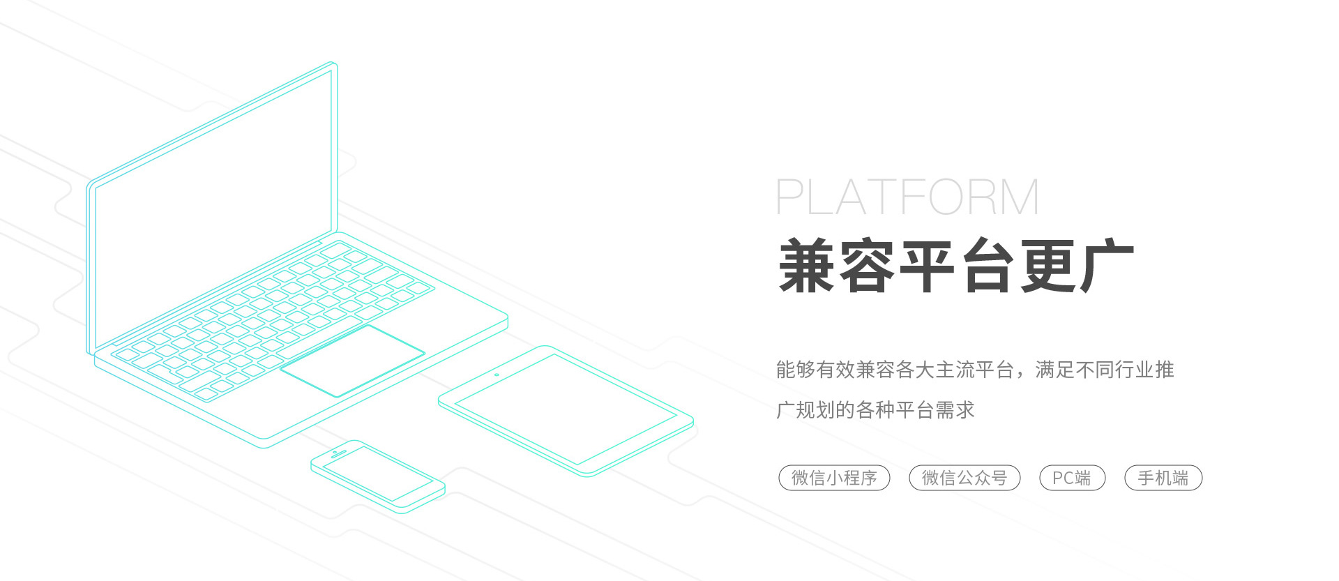 兼容平臺更廣