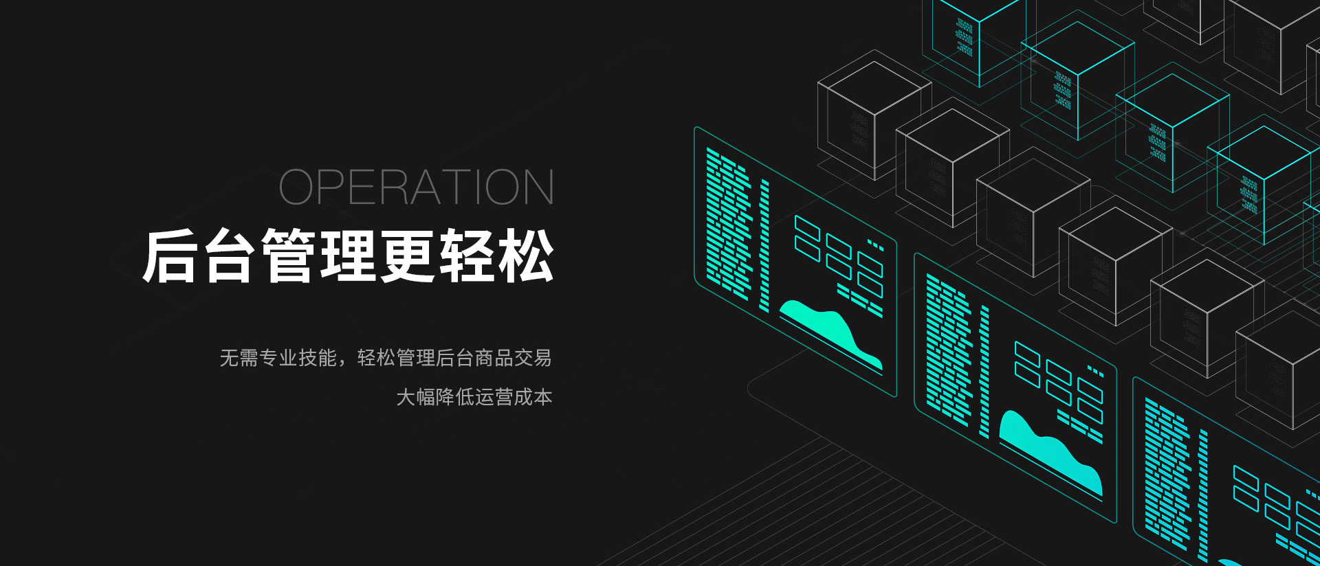 后臺管理更輕松