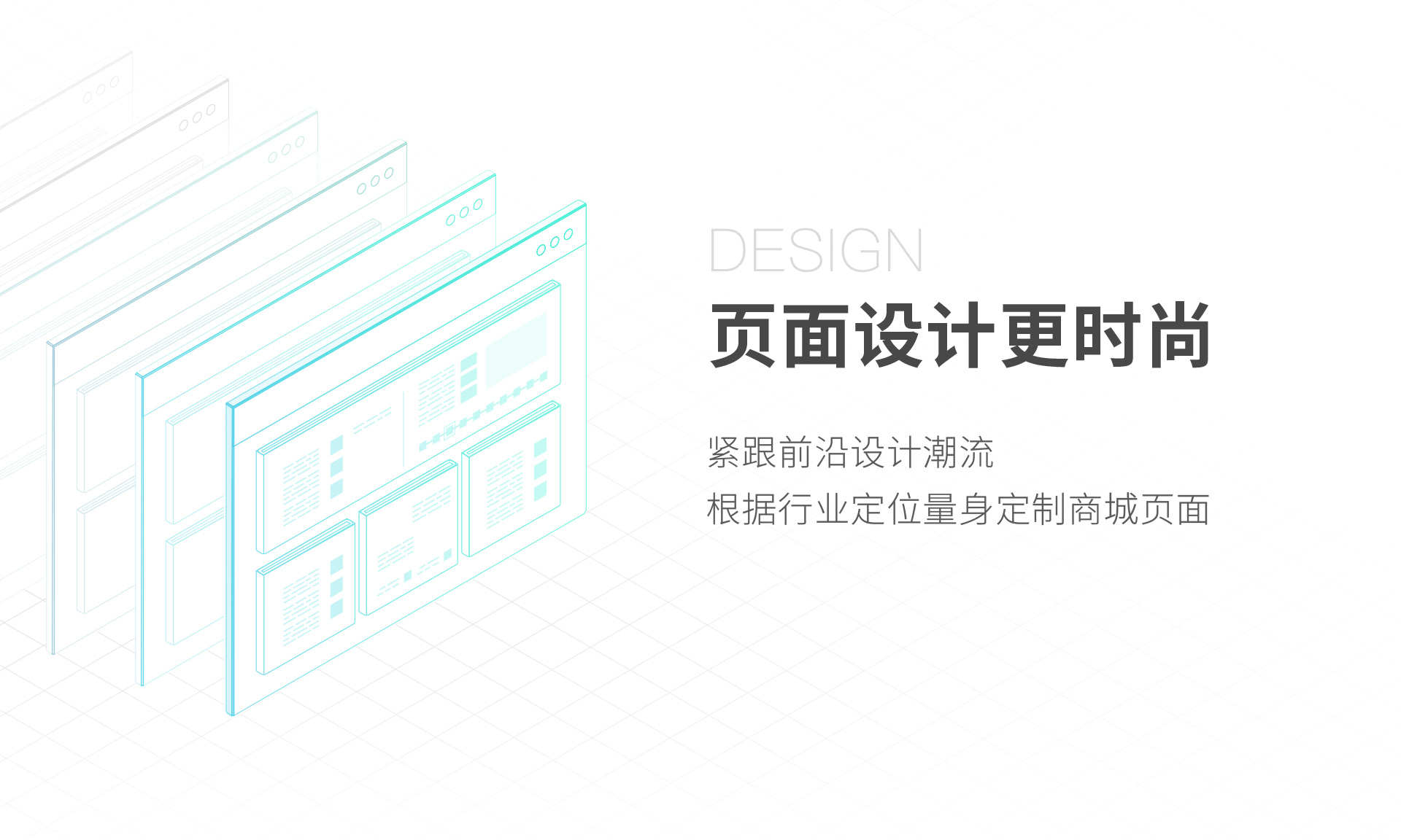 頁面設(shè)計更時尚