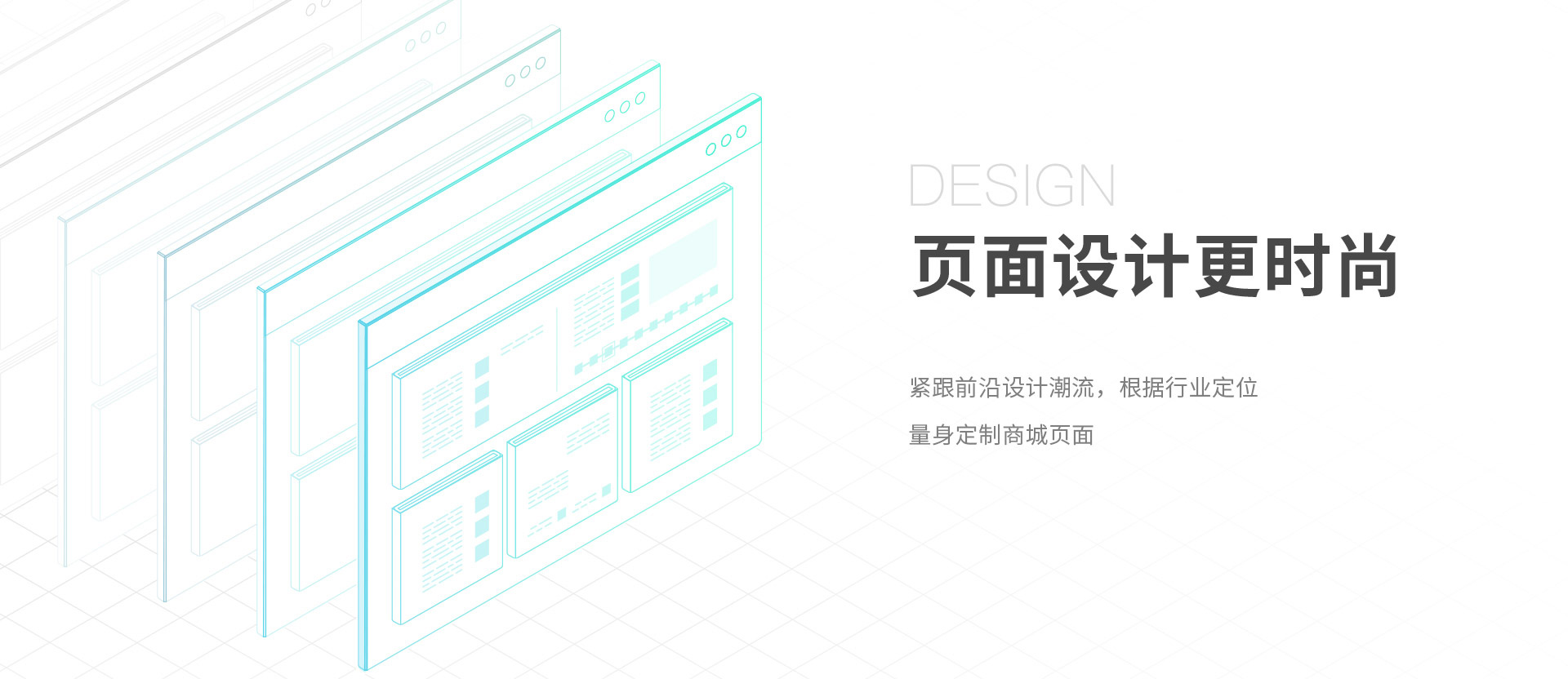 頁面設(shè)計更時尚