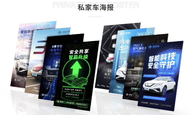 溫州電子海報設計