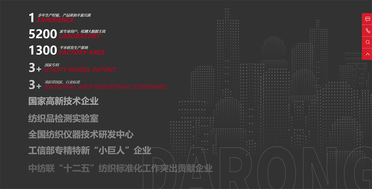 大榮紡儀網(wǎng)站動(dòng)態(tài)數(shù)據(jù)展示