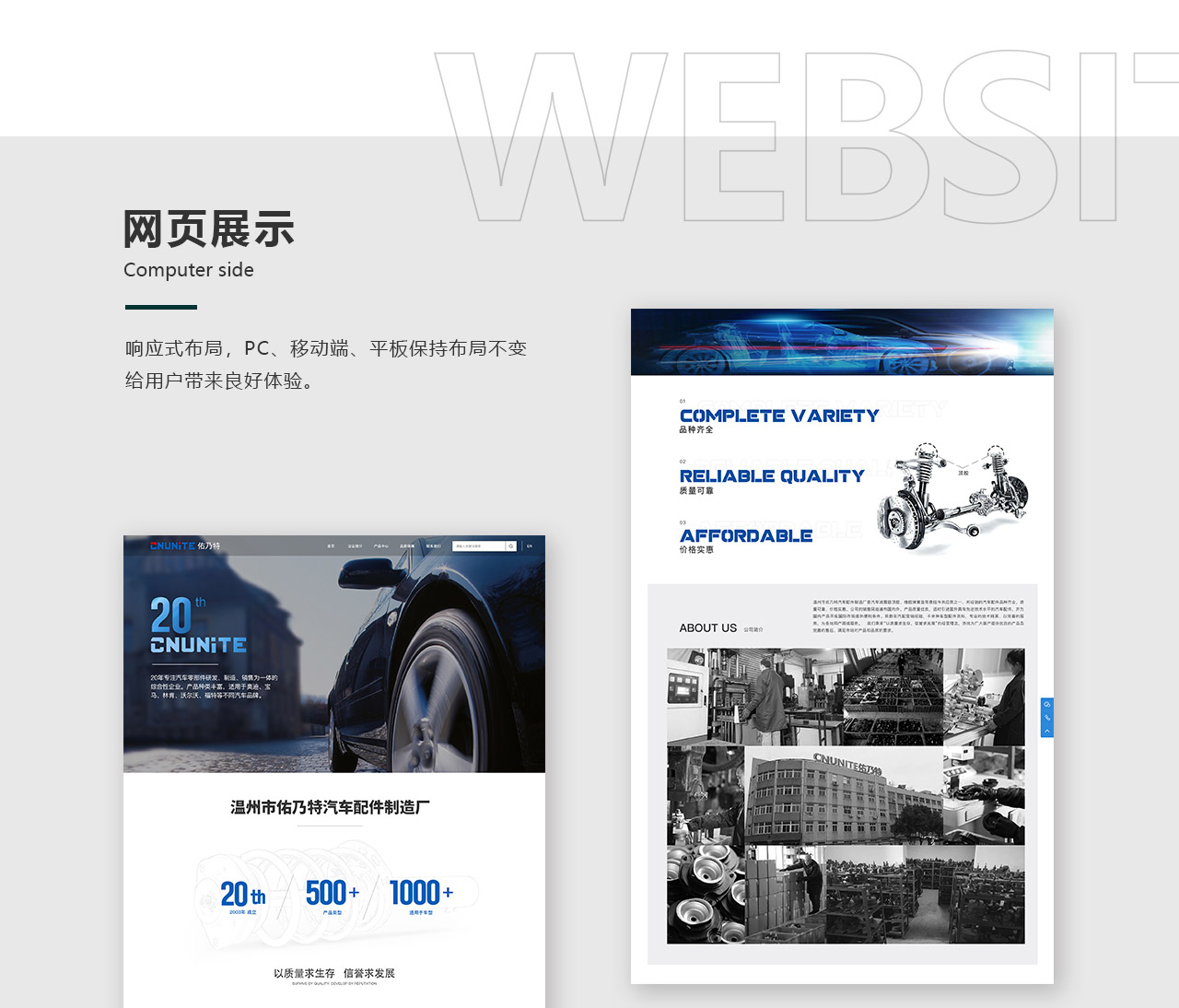 溫州汽配網(wǎng)站建設案例展示