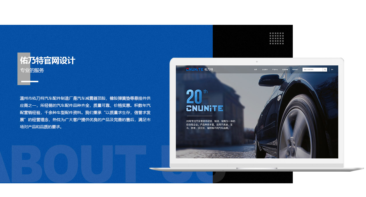 溫州汽配官網(wǎng)設計稿