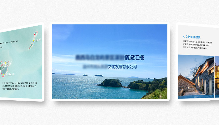 PPT設計案例
