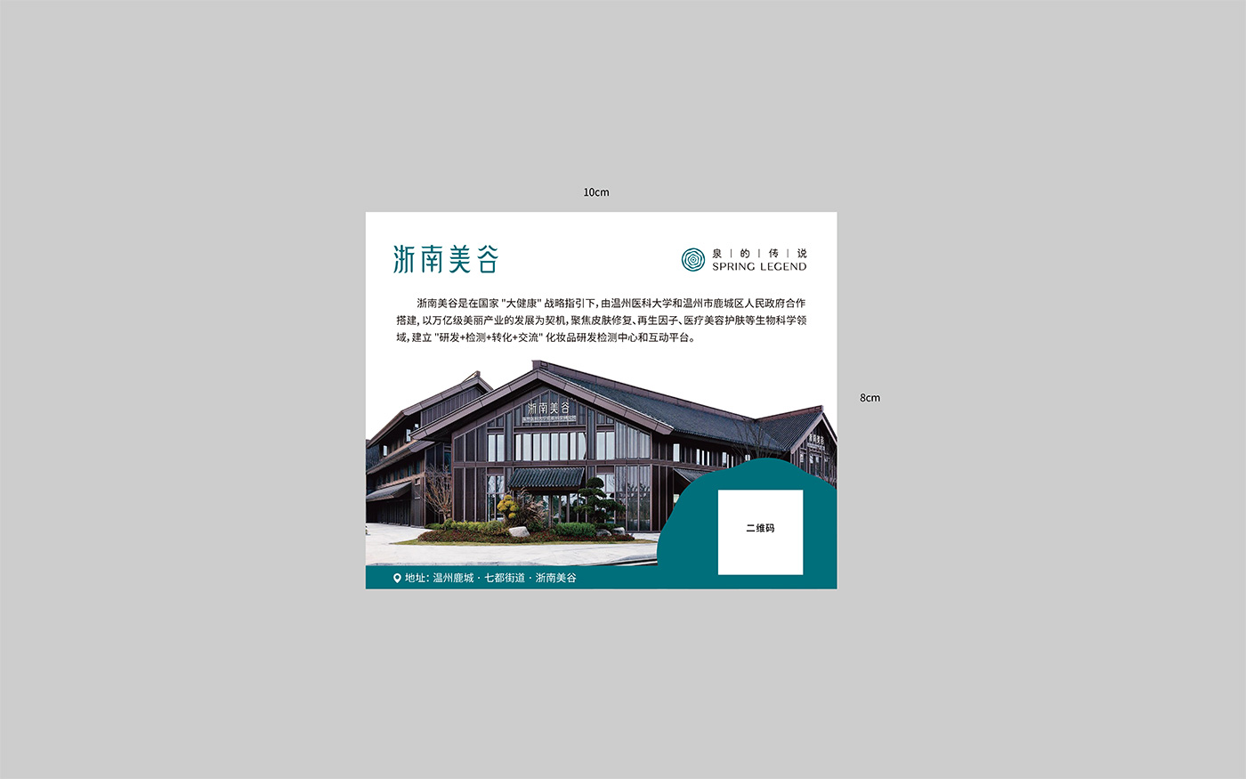 化妝品套裝包裝設(shè)計(jì)
