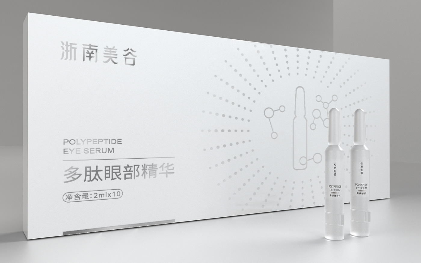 化妝品套裝包裝設(shè)計(jì)