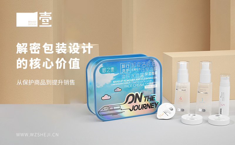 解密包裝設(shè)計的核心價值：從保護(hù)商品到提升