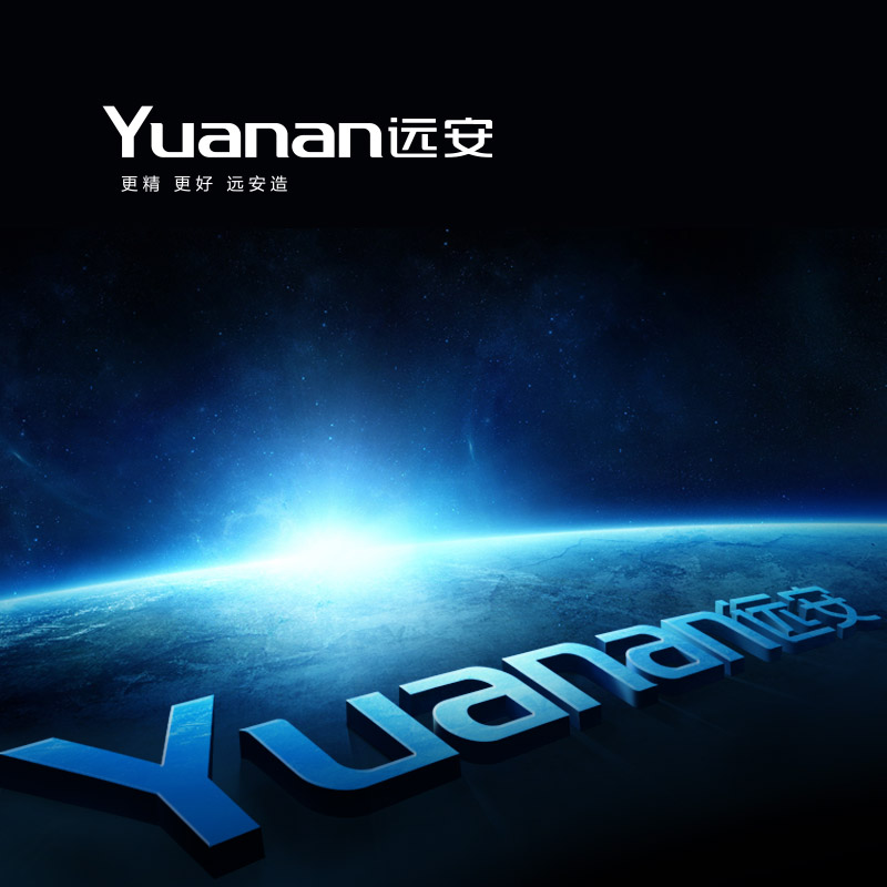 遠安流體設(shè)備品牌網(wǎng)站建設(shè)