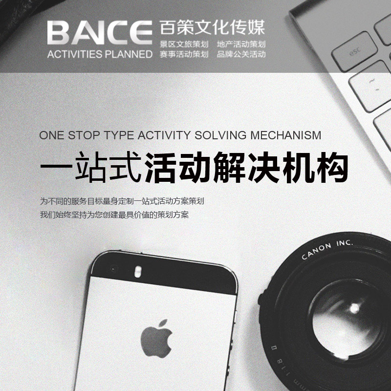 百策文化品牌網(wǎng)站建設(shè)