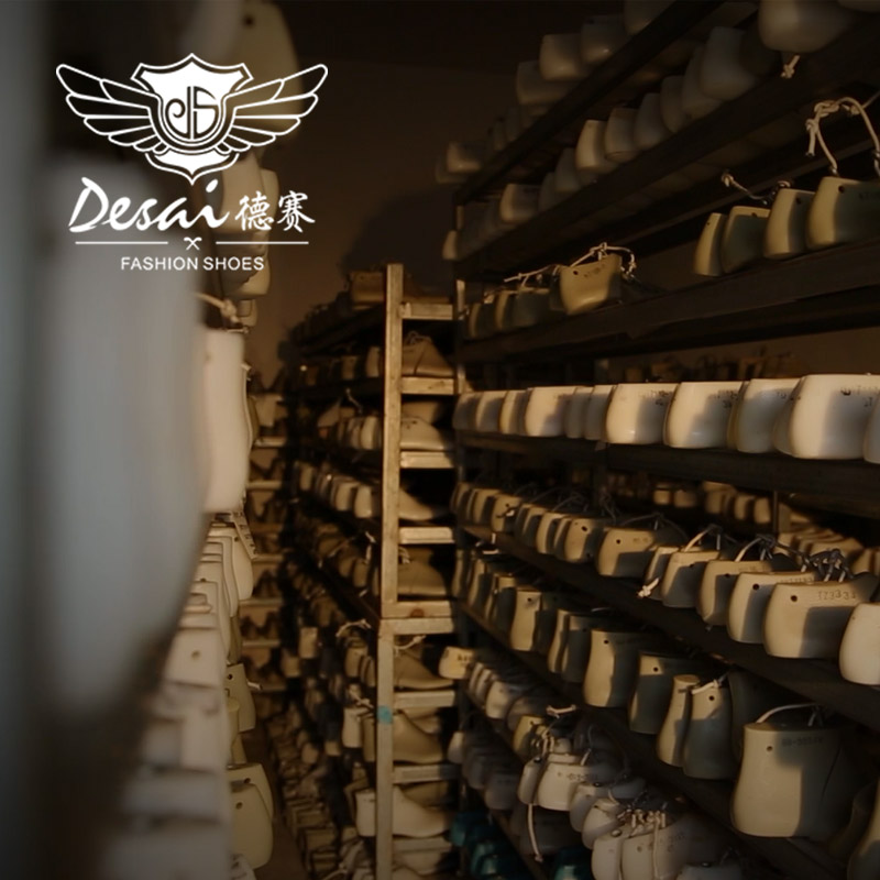 德賽集團-男鞋網(wǎng)站建設(shè)