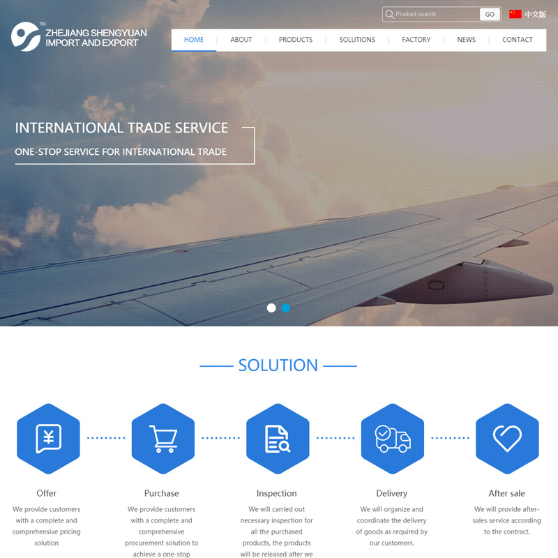 聲遠(yuǎn)進(jìn)出口外貿(mào)網(wǎng)站建設(shè)