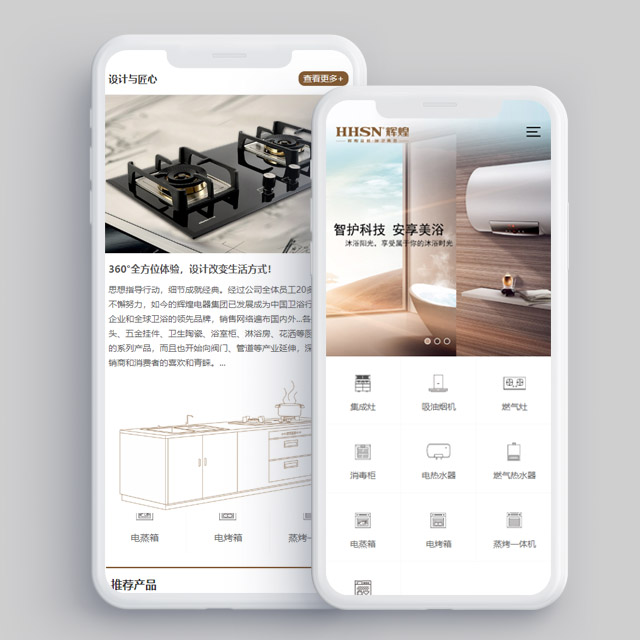 浙江新輝皇廚房電器有限公司手機(jī)站