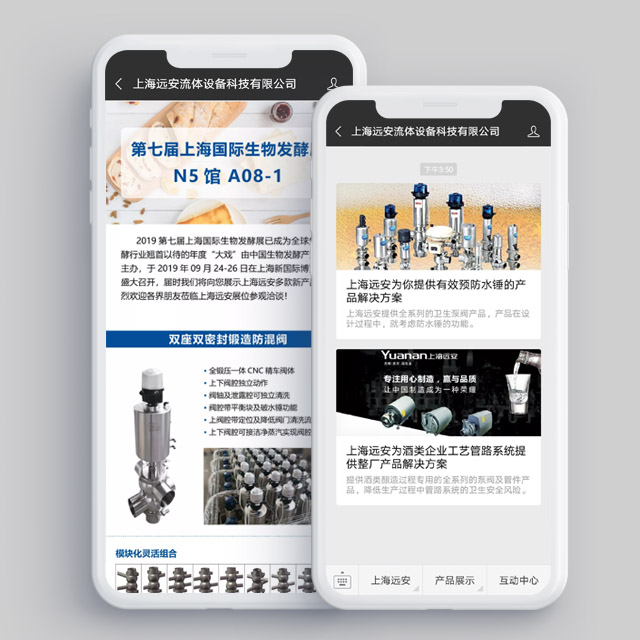 上海遠(yuǎn)安公眾號(hào)