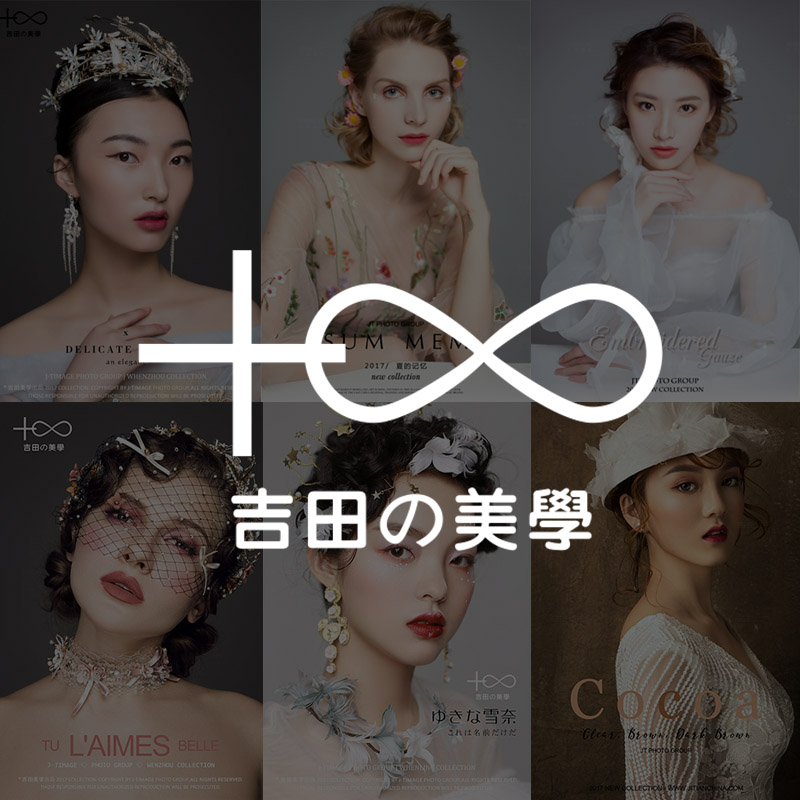 吉田高端品牌網(wǎng)站建設(shè)