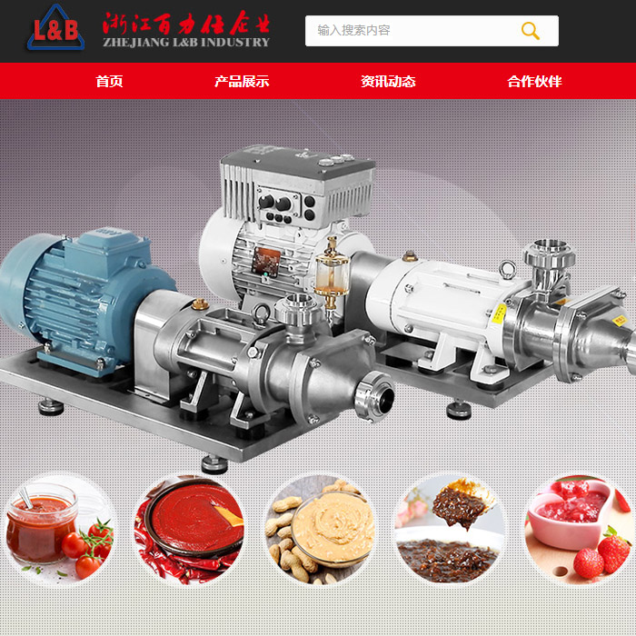 浙江百力仕泵網(wǎng)站建設(shè)