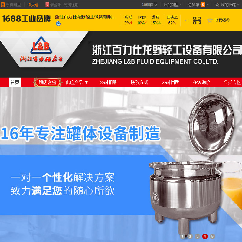 百力仕國(guó)內(nèi)阿里巴巴裝修