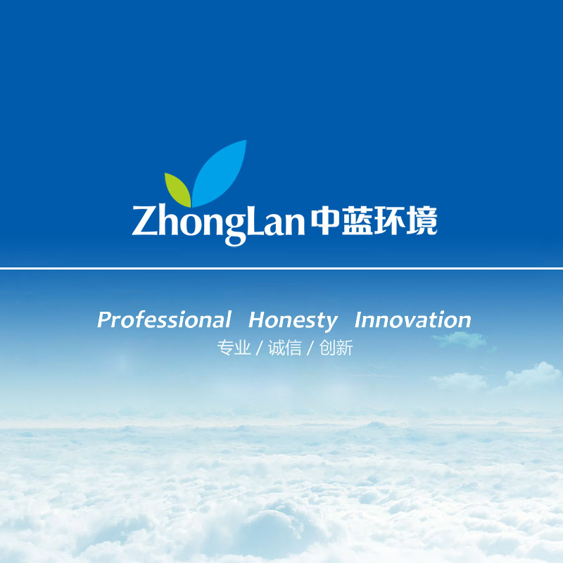 浙江中藍(lán)環(huán)境科技有限公司官網(wǎng)建設(shè)