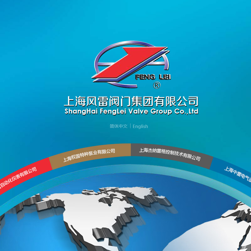 上海風(fēng)雷企業(yè)網(wǎng)站建設(shè)