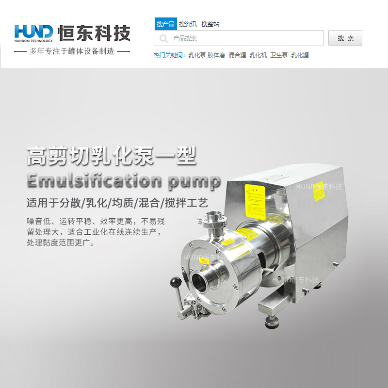 廣州恒東科技營銷網(wǎng)站建設