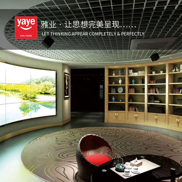 雅業(yè)文化傳媒