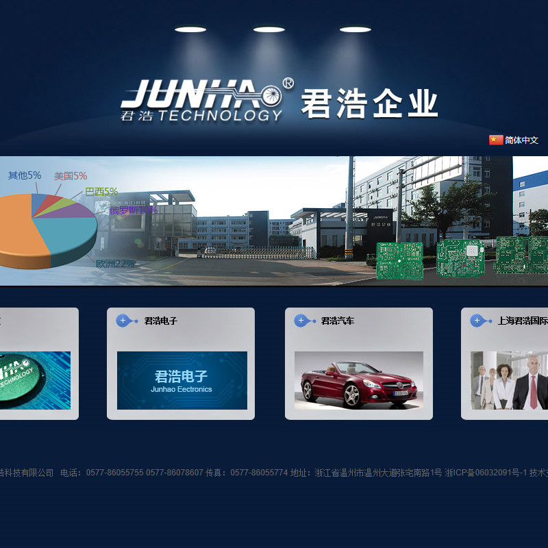 君浩企業(yè)/國茂科技品牌官網(wǎng)建設(shè)