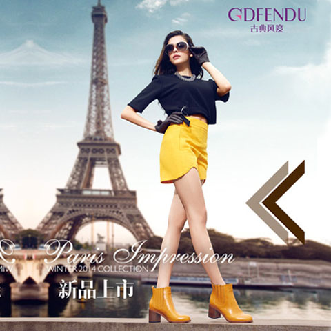 溫州風度鞋業(yè)有限公司