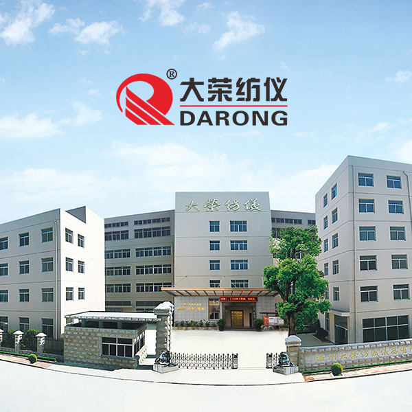 溫州市大榮紡織儀器有限公司官網(wǎng)建設