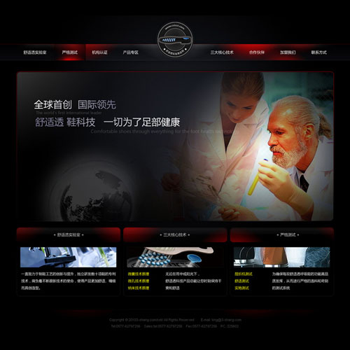 奧康功能鞋-舒適透實驗室品牌官網(wǎng)