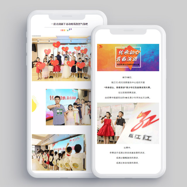 青春演講（決賽篇）公眾號(hào)軟文