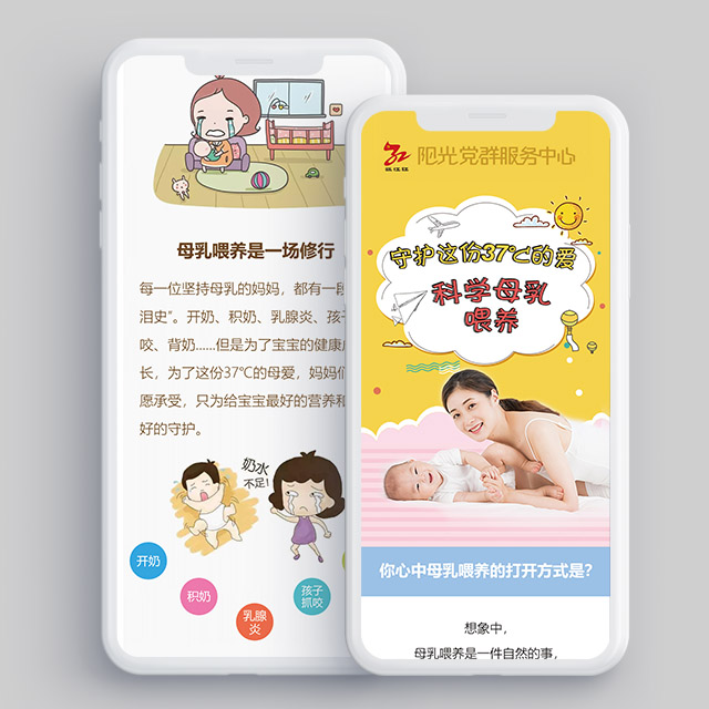 黨群服務(wù)軟文-守護(hù)這份37℃的愛