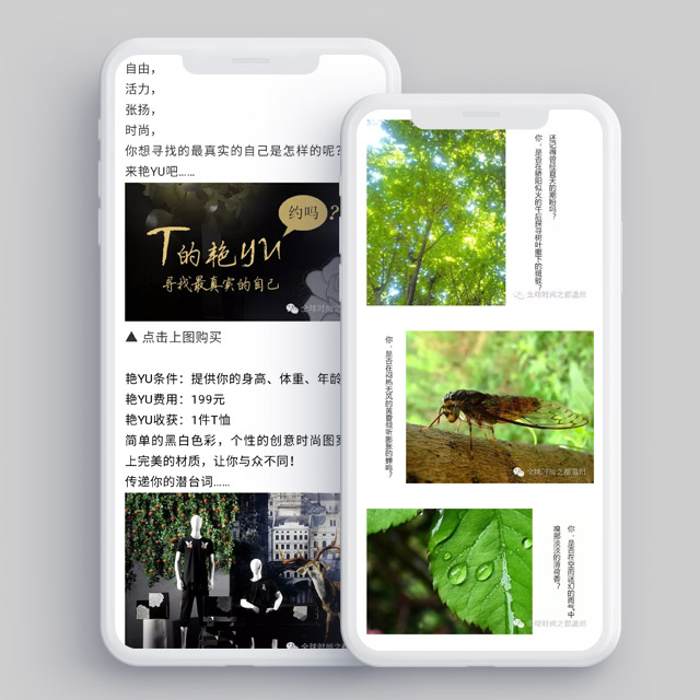 T的艷YU:尋找最真實(shí)的自己-男裝公眾號(hào)軟文