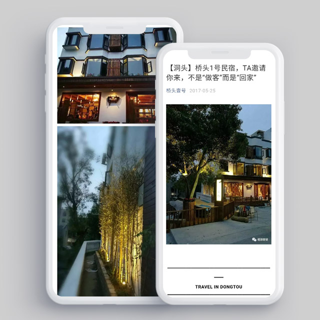 橋頭1號(hào)民宿，TA邀請(qǐng)你來，不是“做客”而是“回家”-民宿公眾號(hào)軟文