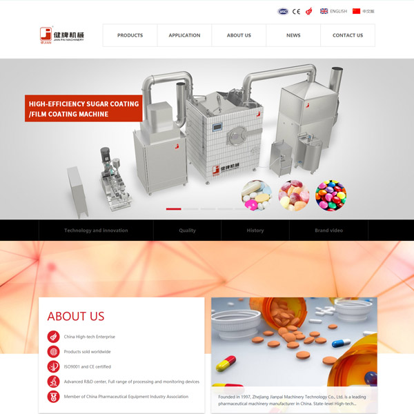 健牌機(jī)械出口外貿(mào)網(wǎng)站建設(shè)