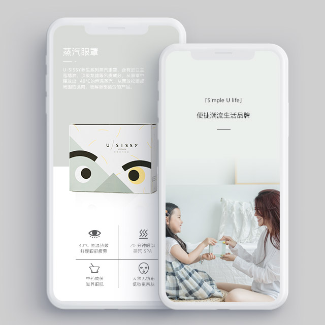 USISSY微商產(chǎn)品展示H5/易企秀