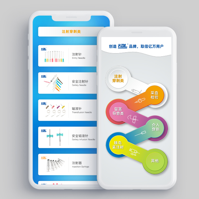 康德萊產(chǎn)品H5/易企秀