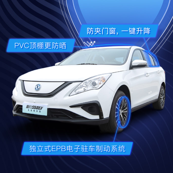 東風(fēng)SEV50能源車宣傳片-汽車產(chǎn)品宣傳片