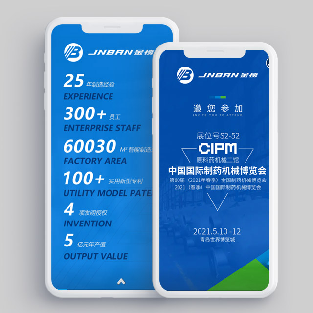 金榜展會(huì)電子H5邀請(qǐng)航