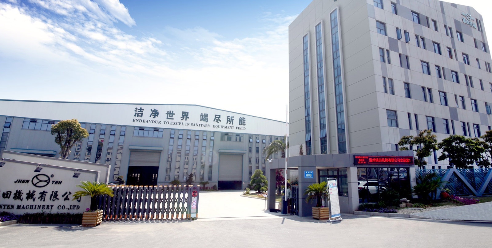 鎮(zhèn)田機(jī)廠房