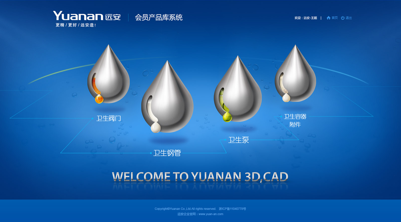遠(yuǎn)安會(huì)員系統(tǒng)設(shè)計(jì)