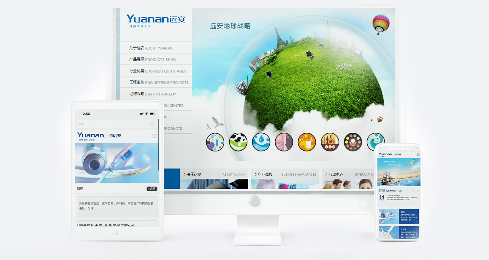 遠(yuǎn)安流體企業(yè)官網(wǎng)建設(shè)效果