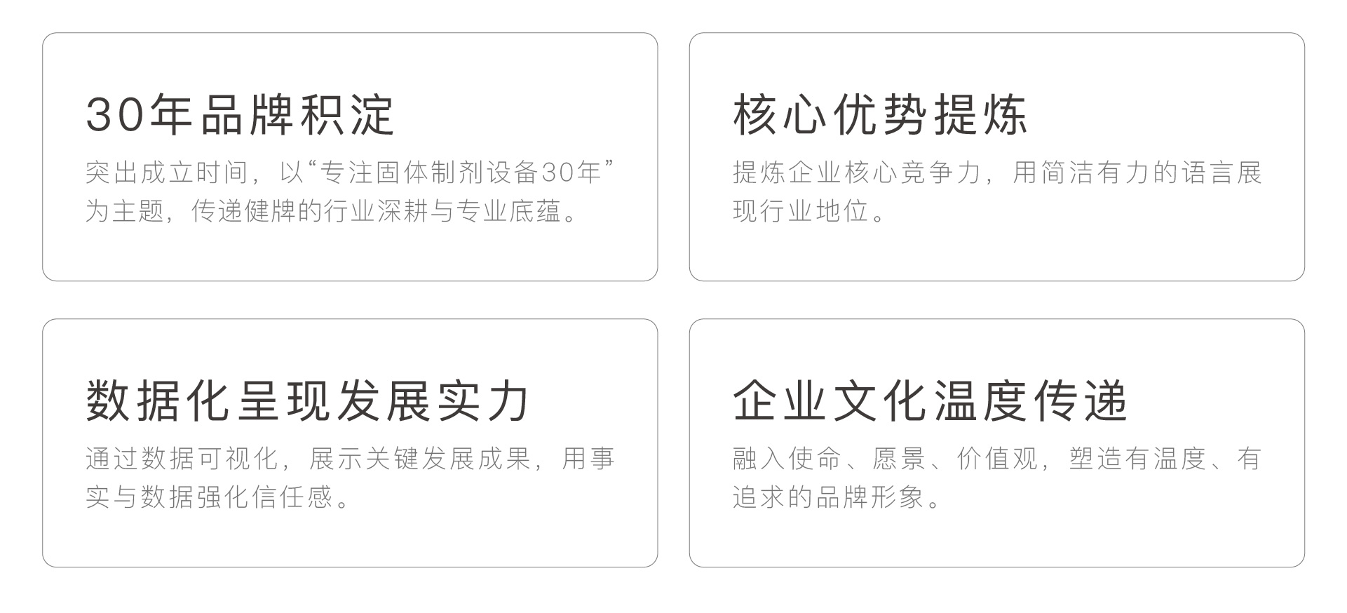 健牌文化墻設(shè)計(jì)_07.jpg