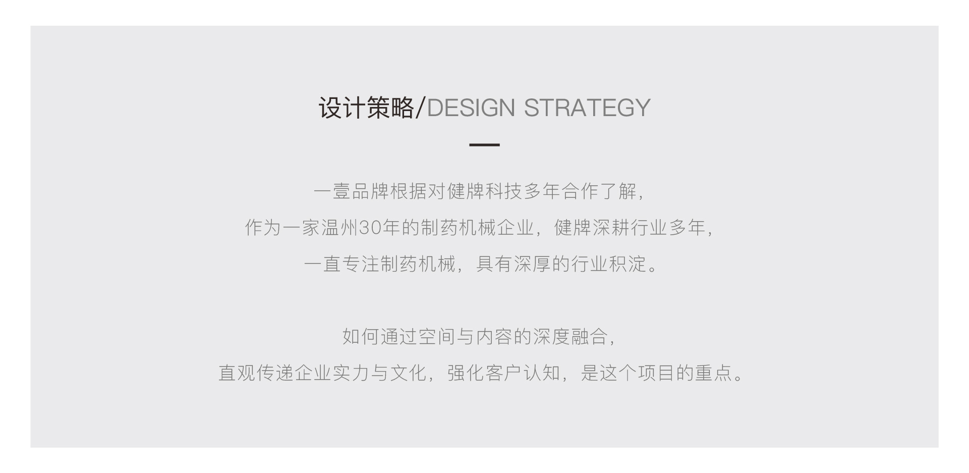 健牌文化墻設(shè)計(jì)_04.jpg