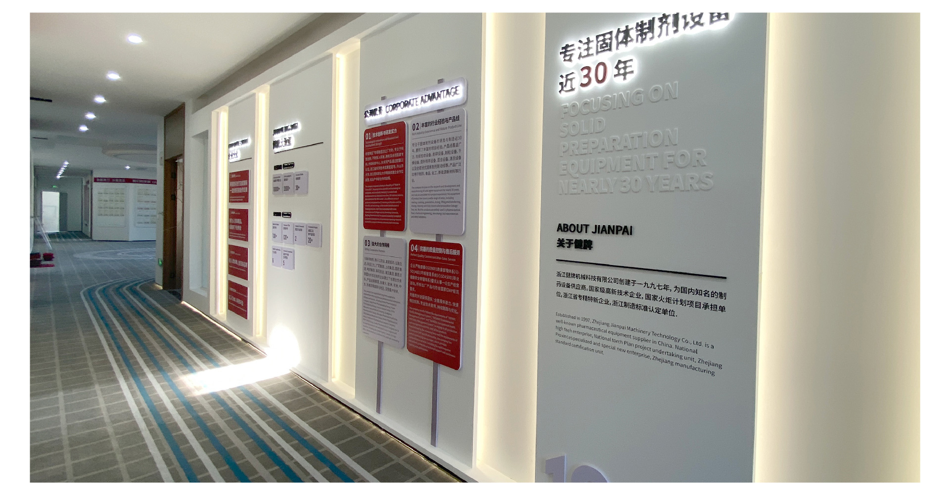 健牌文化墻設(shè)計(jì)_11.jpg