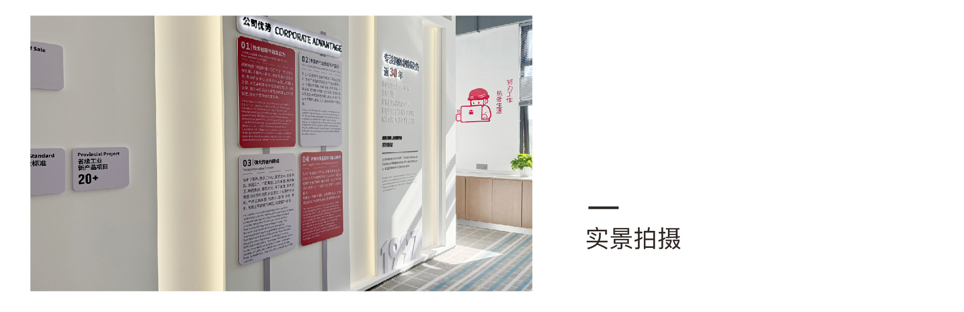 健牌文化墻設(shè)計(jì)_10.jpg